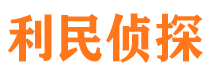 布尔津市私家侦探